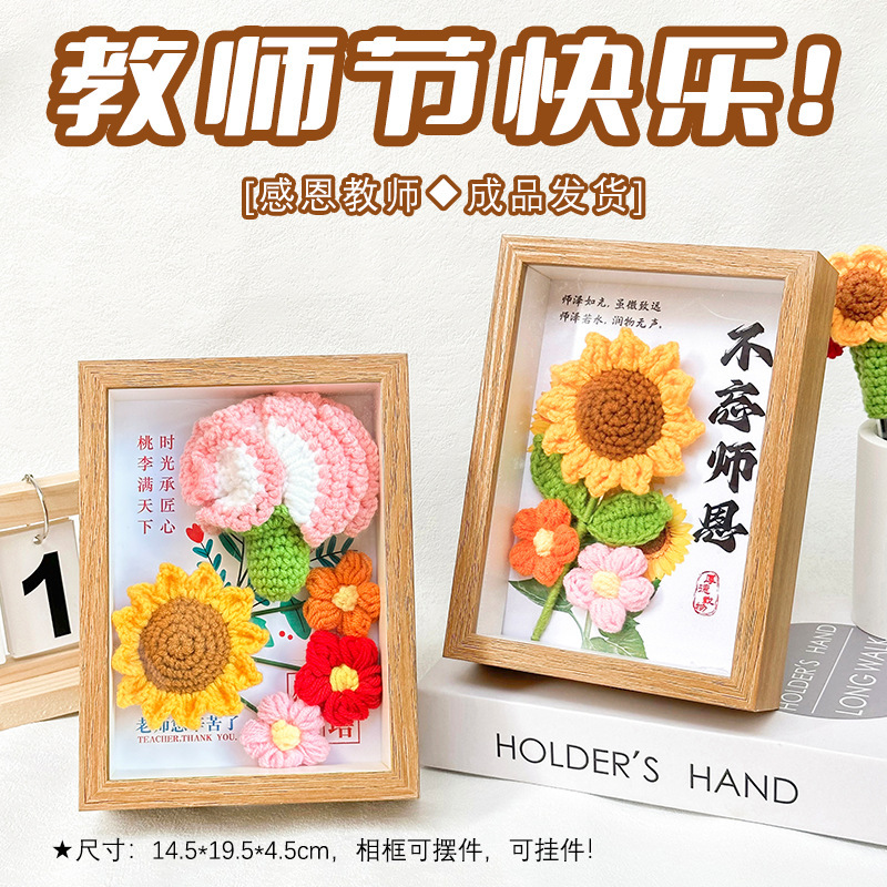Teacher's Day Gift Creative High-End Souvenir Handmade Wool Knitted Sunflower Bouquet Photo Frame Ornaments