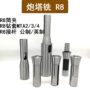 公制拉杆接杆嗦咀