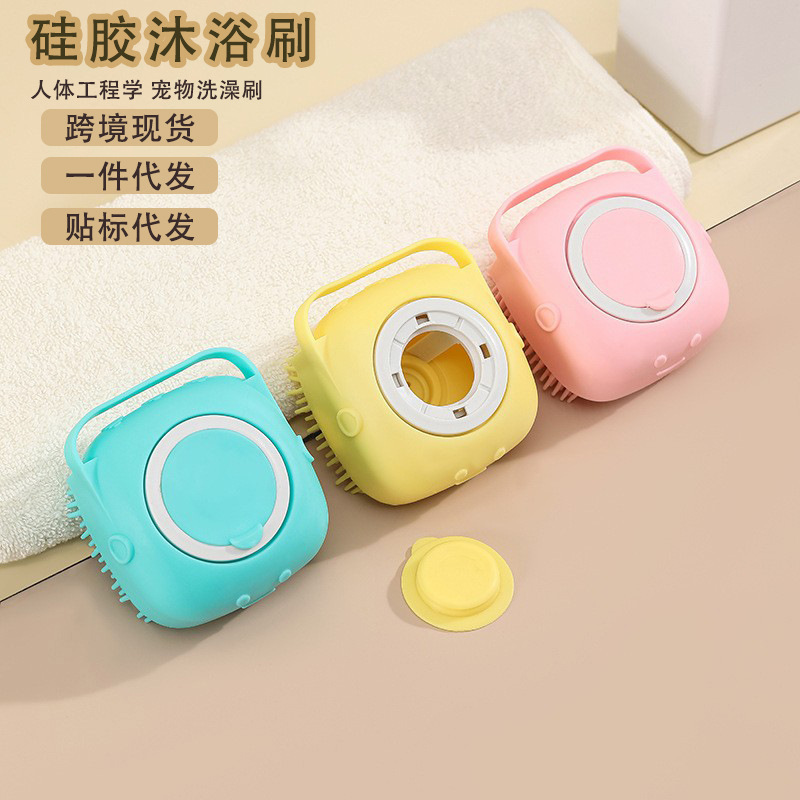 シリコンペットブラシ、子供用ベビーシャンプーコーム、液体追加可能、犬猫用バスブラシ、バスマッサージクリーニングブラシ|undefined