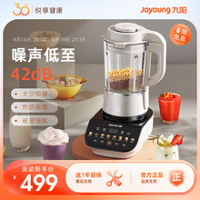九阳破壁机家用豆浆机多功能加热太空科技料理机P557