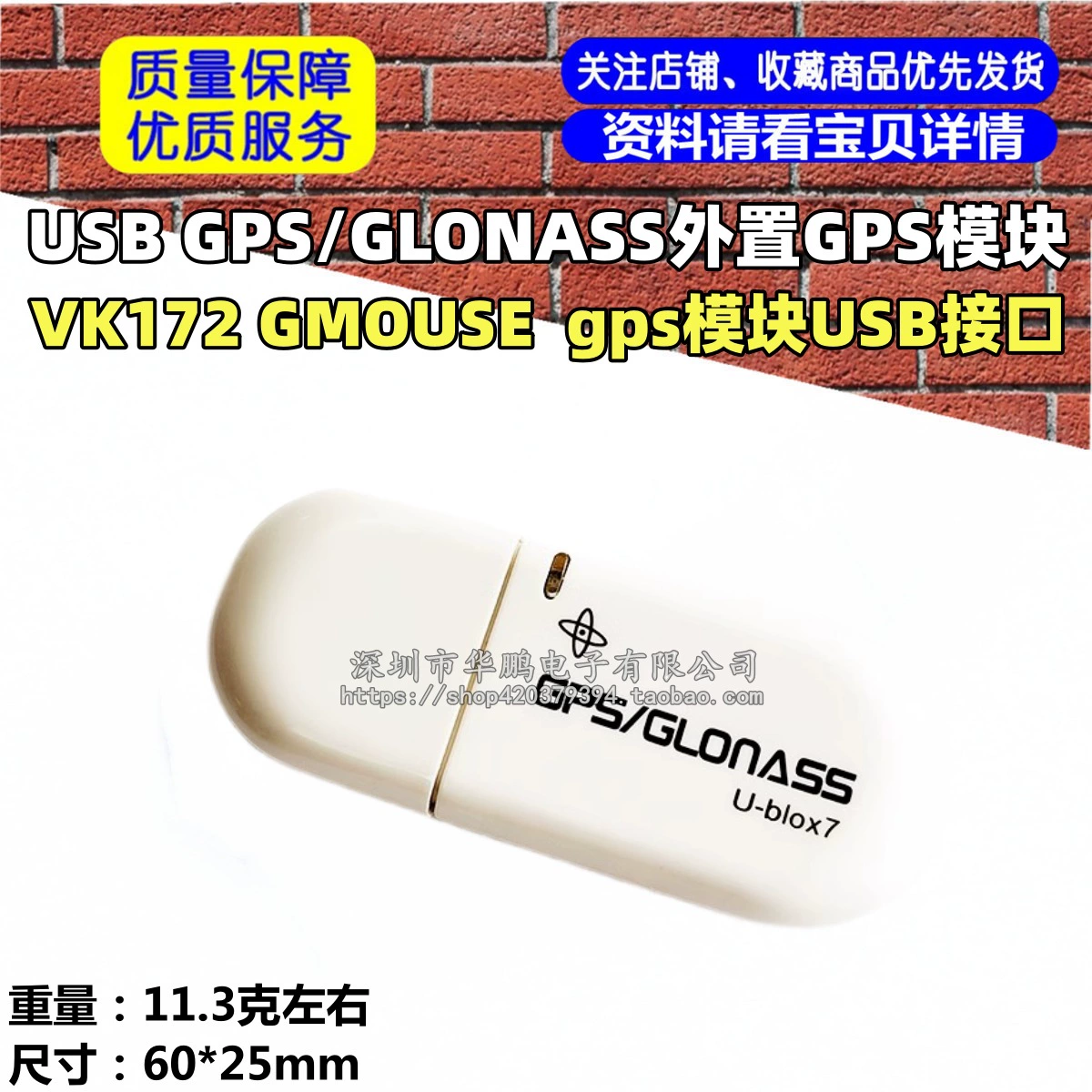 VK-172 GMOUSE USB GPS/Glonass внешний GPS модуль GPS модуль USB интерфейс