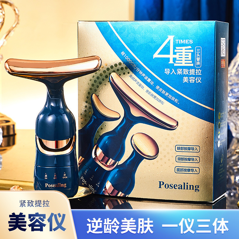 Facial Four-Dimensional Multi-Functional Lifting and Firming Massage Introduction Instrument Household Facial One Instrument Three-Body Beauty Instrument Skin Care Products