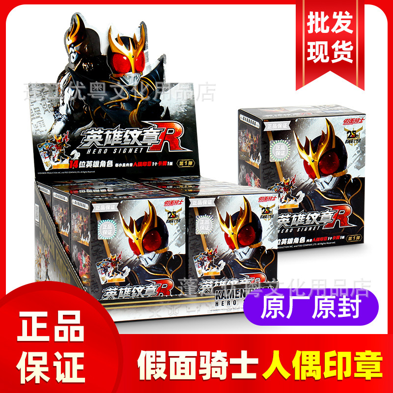 Card Game Kamen Rider Hero Crest Blind Box Figure First Edition Crystal Color Hidden Gmr Card Figure Seal Toy