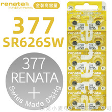 renata瑞士原装377/SR626SW手表纽扣电池金装高容量石英表小电子