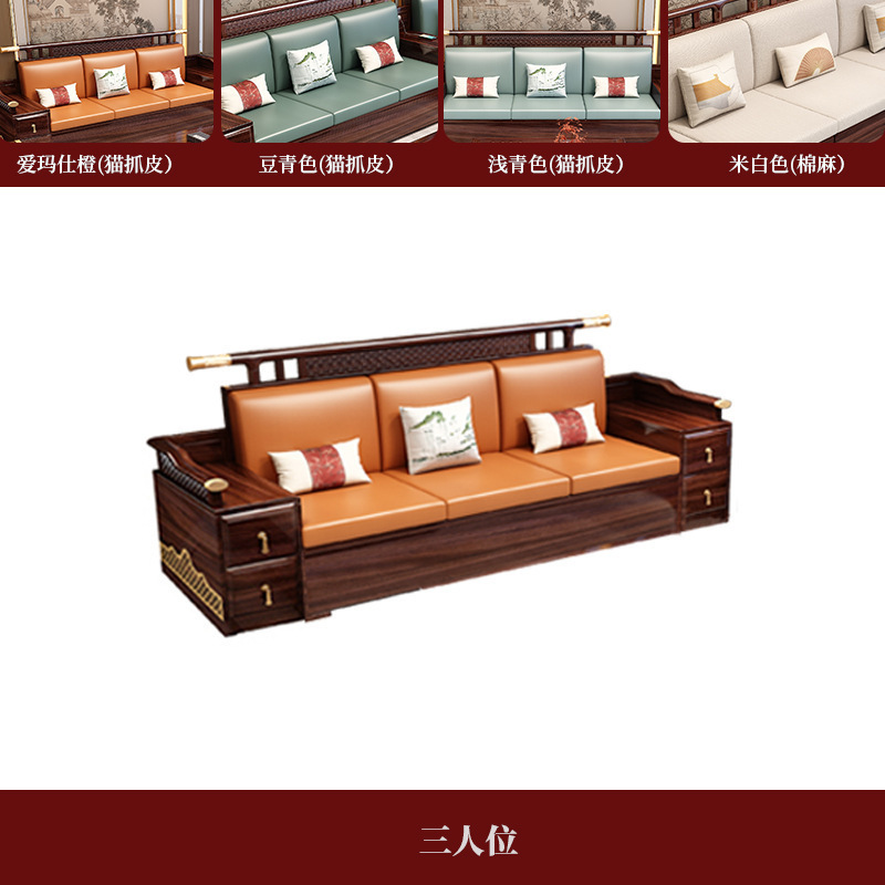 新中国風烏金木全実木ソファセットリビングルーム軽豪華シンプル中国風現代家庭用収納家具|undefined