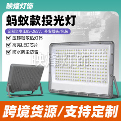 国境を越えた新型ledアリ投光灯屋外防水超明るい看板庭園工事現場照明投光灯
