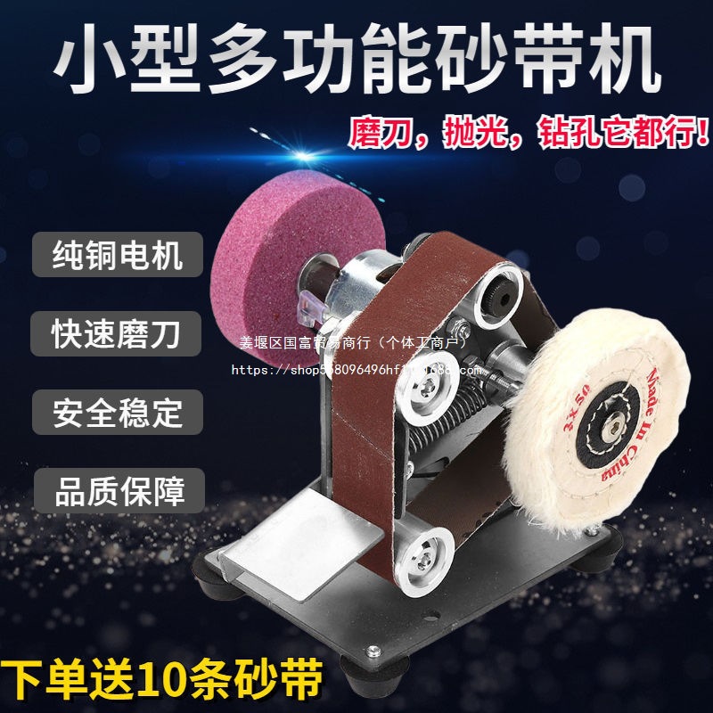 新款多功能迷你砂带机DIY打磨机小型磨刀机标配标配无电源氧化铝