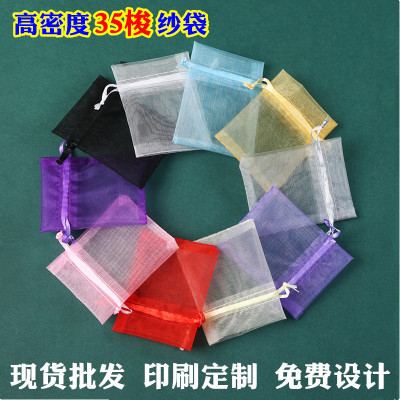 Manufacturers Spot 35 Density Organza bag Plain colour gift Candy bags organza jewelry packing Mesh bags