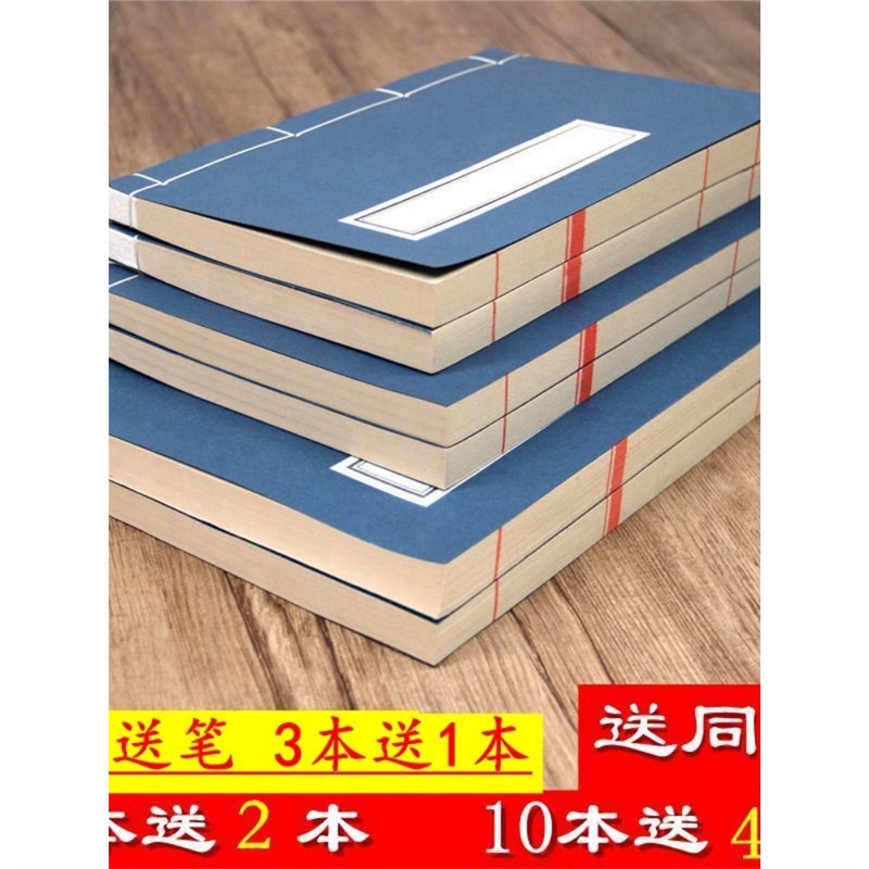 族谱家谱本加厚小楷宣纸线装本古半生熟空白印谱空白家谱古手
