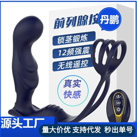 其他情趣用品;震动棒;飞机杯