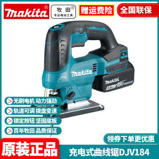 Original Makita DJV184 Rechargeable Brushless Jig Saw Electric Speed Regulating Reciprocating Saw Metal Wood Cutting Saw