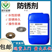 钢铁防锈剂厂家操作简单高浓缩持久防锈水基防锈液厂家