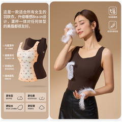 羽肤保暖背心羽绒贴片护肚美背免穿文胸内衣固定杯打底上衣马甲秋