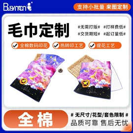 运动巾;方巾、中巾;浴巾、沙滩巾