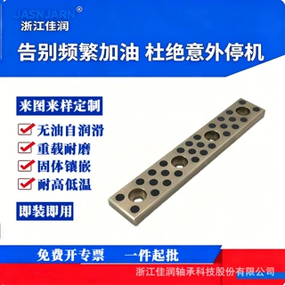 铜合金耐磨吸震高精度重载无油自润滑石墨滑板源头厂家非标定制
