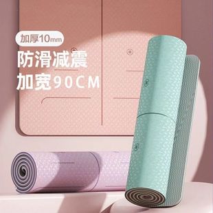 Tpe Double-Sided Non-Slip Yoga Mat Thickeneded and Widened Soundproof Dance Exercise Mat Home for Men and Women with Slight Defects Dropshipping Factory