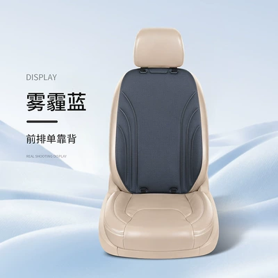 Seat cushion, seat cover, Non-Slip Non-Deformable - haze-blue-1-single-backrest-seaweed-fiber-one-piece-molding