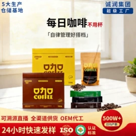 果蔬汁;速溶咖啡;果冻