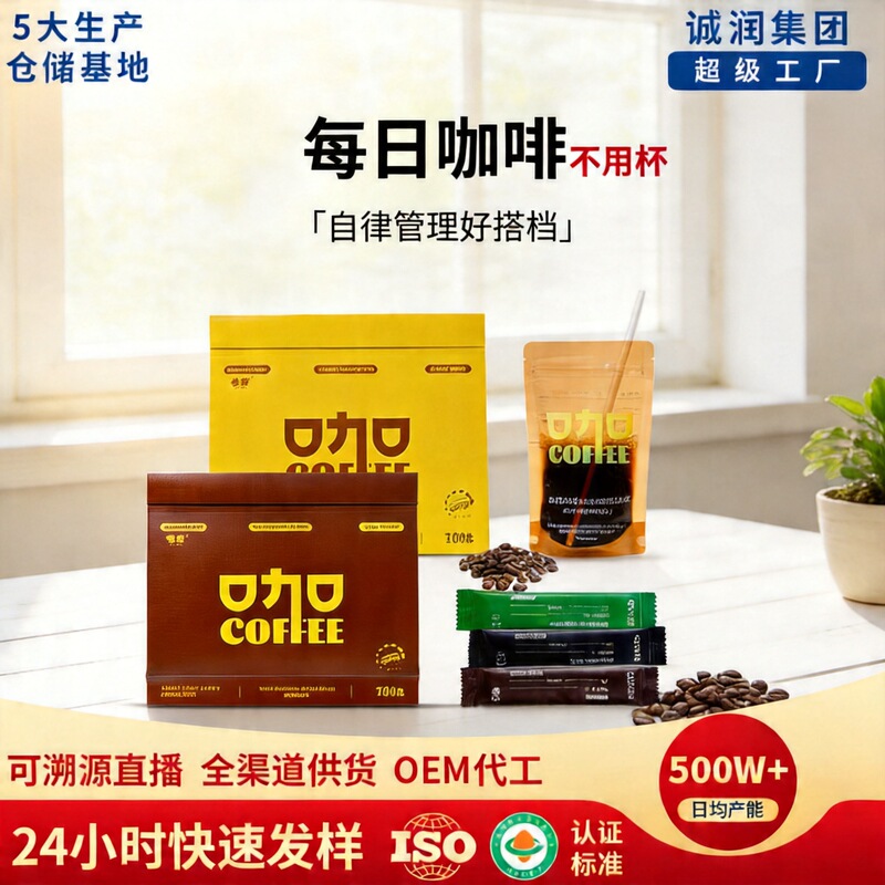 Quefeng Daily Coffee Arabica Turmeric Cinnamon Black Coffee Green Burner American Instant Freeze-Dried Coffee Powder Wholesale