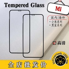 适用小米9d丝印1413tpro钢化膜12t青春11x全胶黑鲨5pro5rs手机膜