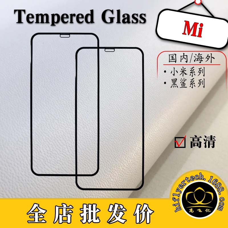 适用小米9d丝印1413tpro钢化膜12t青春11x全胶黑鲨5pro5rs手机膜