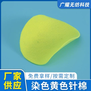 厂家定制黄色针刺棉圆形软毛毡布裁剪涤纶针棉针刺无纺布染色针棉