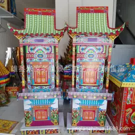 殡葬用品;纸扎祭祀用品;花圈