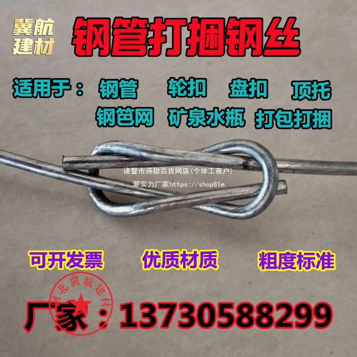 钢管打包丝 打捆钢丝 架管打捆钢丝 钢管打捆小钢筋 轮扣打包丝
