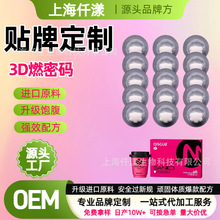 3d燃密码SOSO压片糖果OEM 餐前奶片强效饱腹感益生菌咀嚼片代加工