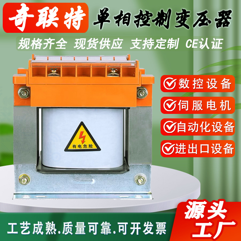 单相控制变压器380V转220V变220V36V48隔离变压器2KW5KVA5KVA10KW