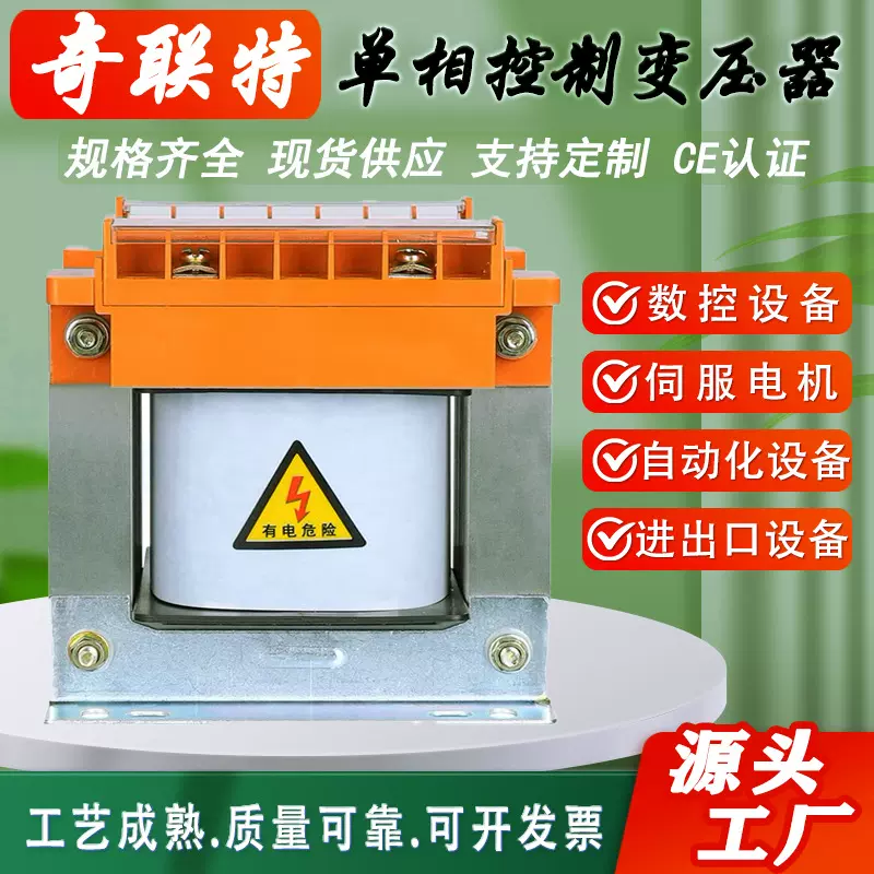 单相控制变压器380V转220V变220V36V48隔离变压器2KW5KVA5KVA10KW
