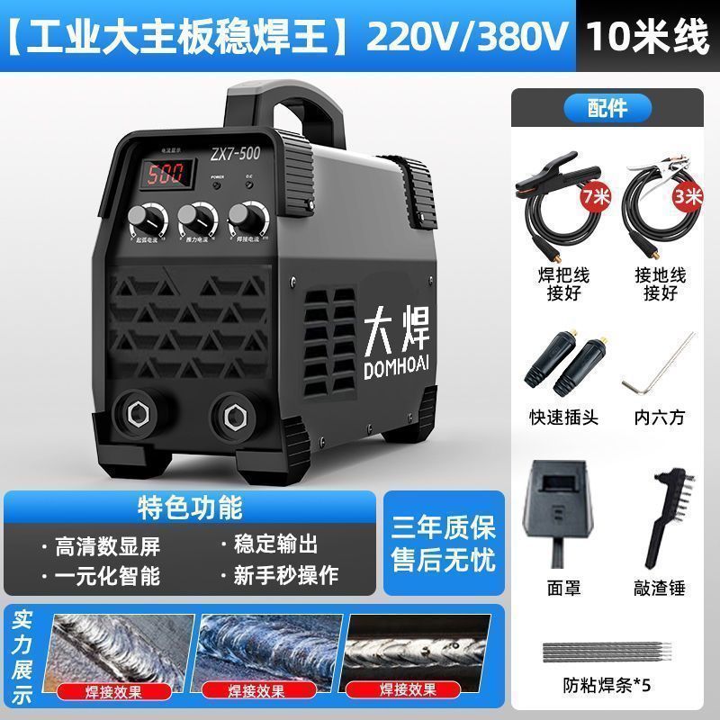 380v小型小霸王双电压自动便携式全套315电焊机220v家用源头工厂|undefined