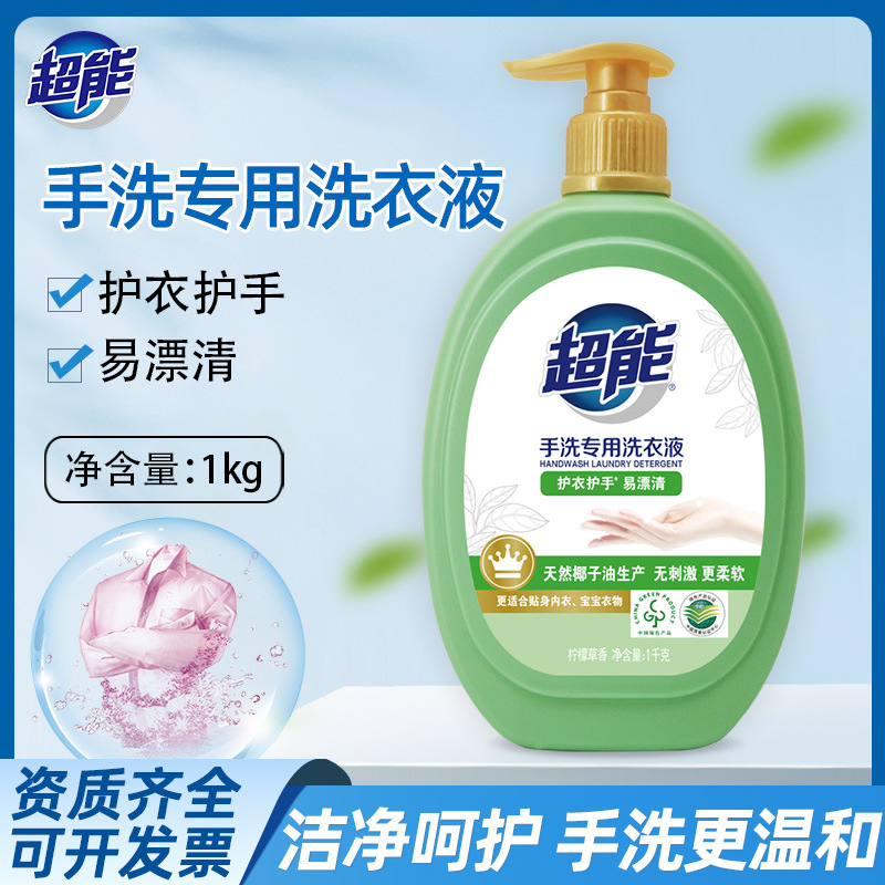 1kg Super Powerful Hand-Washing Laundry Detergent Refill Bag with Long-Lasting Fragrance for Baby Clothes Care, Family Pack