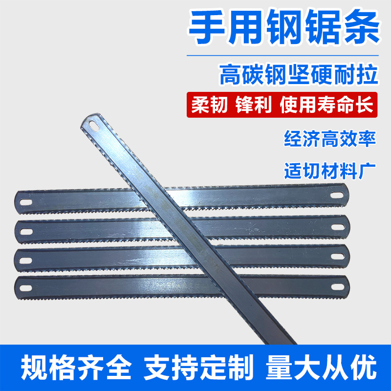 *厂家24宽双面齿300MM柔性高碳钢8T18T24T双面金属木工批发钢锯条