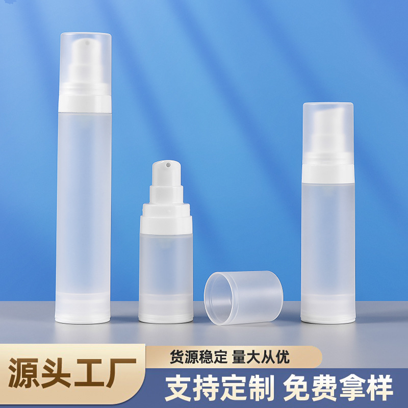 现货15ml30ml50ml真空分装瓶pp材质分装瓶喷雾透明磨砂盖子可再生