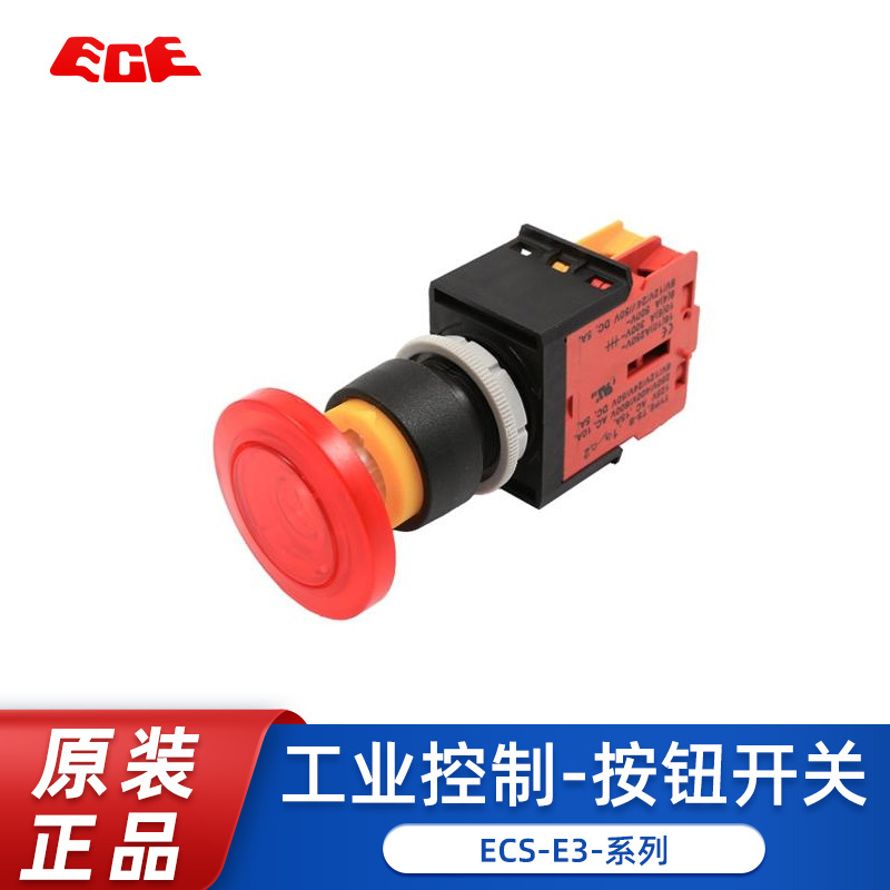 台湾ECE 工业控制开关 ECS-E3 按钮开关 10A 650V 22  25 30mm