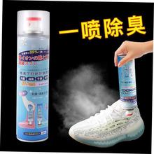 Foot and Shoe Deodorant Odor Spray Deodorizer Eliminates Odo