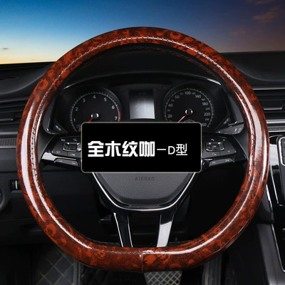 Car Steering Wheel Cover Simple | Steering wheel cover - hh-full-wood-grain-coffee-d-type-extra-2-yuan-38cm
