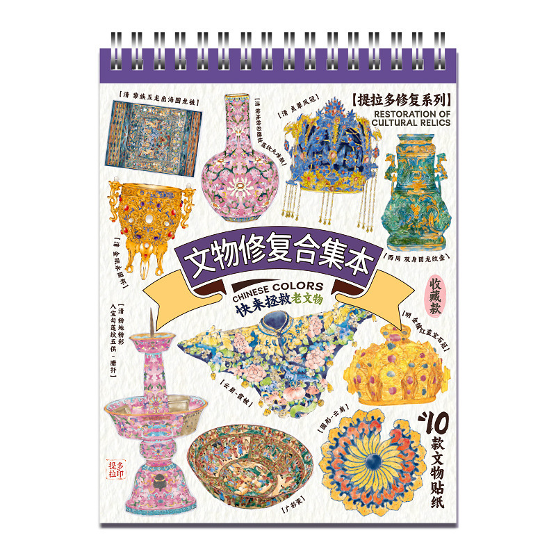 提拉多文物修复合集本古风造景贴纸拼图立体微缩场景贴纸女孩礼物|undefined