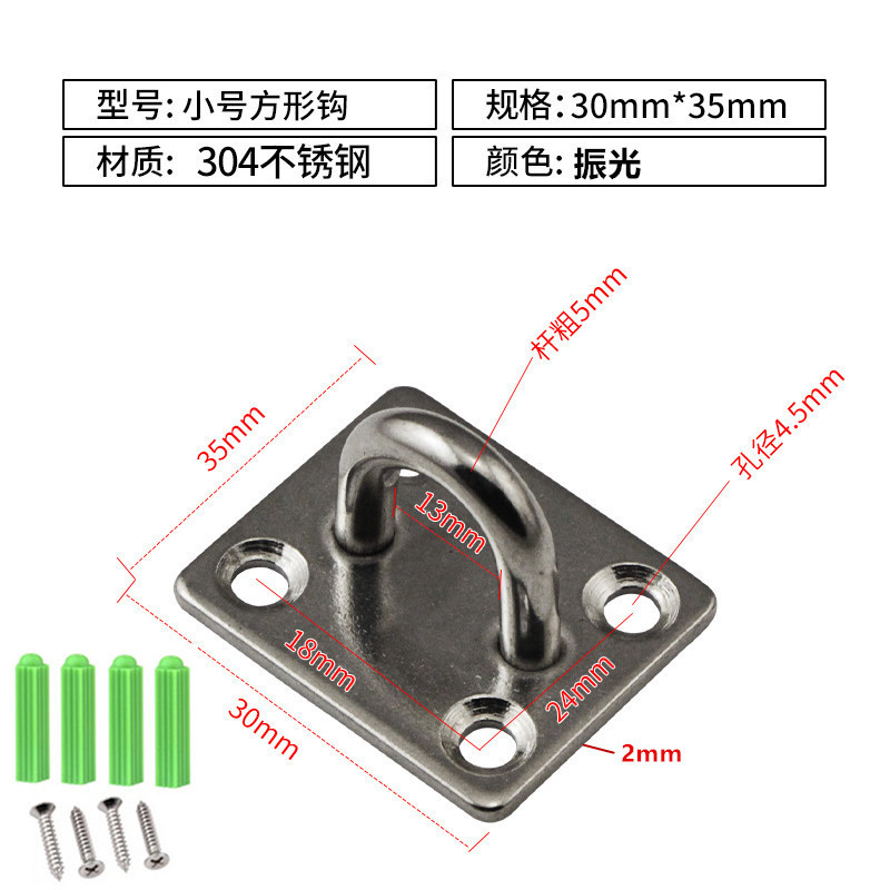 7.304不锈钢小号方形钩