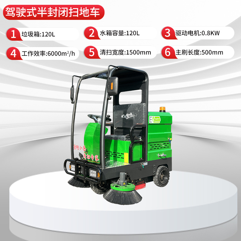 扫地机物业小区驾驶式电动扫地车 车间粉尘碎渣一扫净雾炮降尘