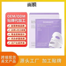 跨境外贸活肤鱼子酱PDRN真正深层面膜紧致光泽夜间水凝胶面膜