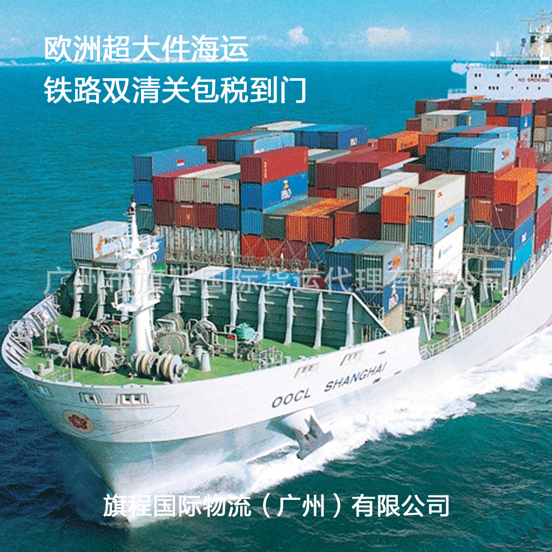 美国海运整柜国际物流海外仓亚马逊fba头程双清包税空运美森以星
