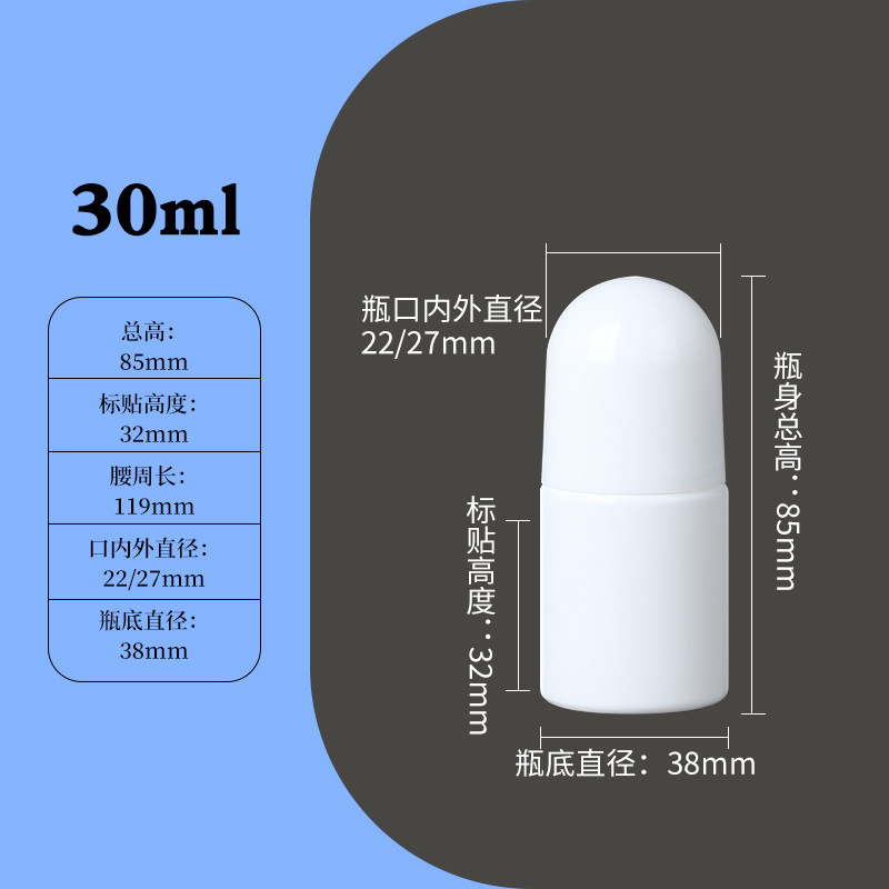 pe塑料瓶30ml走珠保健品瓶子药瓶化妆品分装pet跨境热销滚珠瓶|undefined