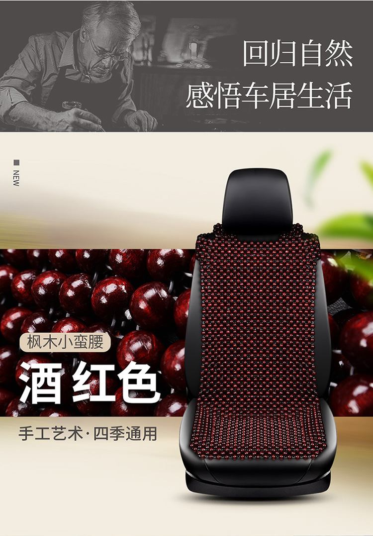 Wooden Beads Car Cushion Summer Cool Mat Ventilated and Breathable Single Beads Bottomless Cloth Small Man Waist Universal Summer Cushion