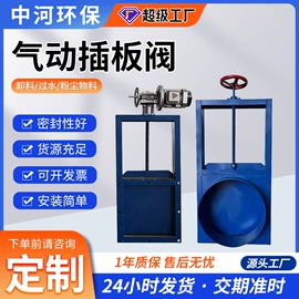 除尘设备配件;闸阀;不脱硫除尘