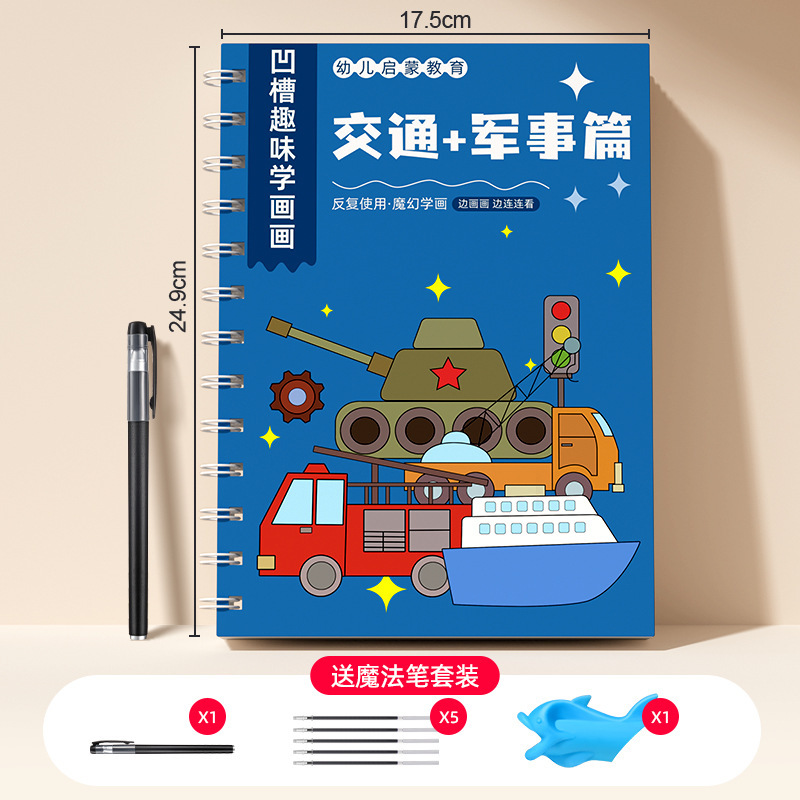 子供の簡単な絵の入門幼稚園溝絵描画本ペンコントロールトレーニング絵本ぬりえ知育玩具|undefined