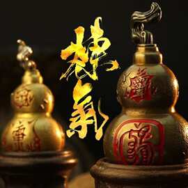 泰莉道系青年炼气葫芦可玩可盘小法宝复古独特寓意好运福禄小摆件