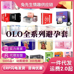 Olo Condoms Hyaluronic Acid 001 Male Goddess Condoms Condoms Long-Lasting Sexy Adult Products Condoms