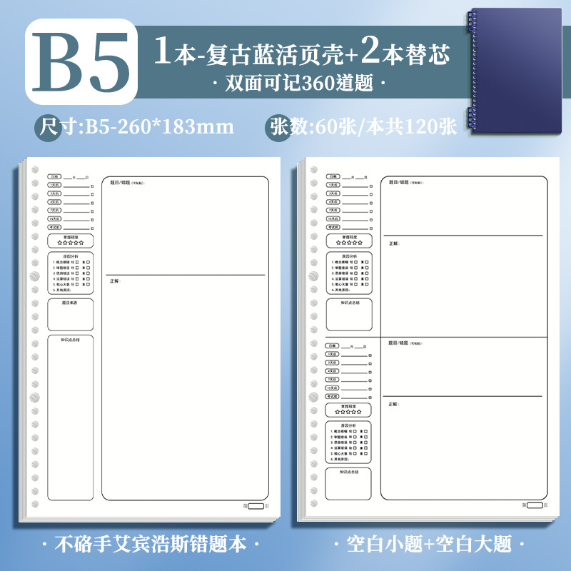 B5 · Concha azul retro + 2 libros en blanco (tema pequeño + tema grande 120 hojas)